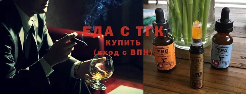 Еда ТГК конопля  Динская 