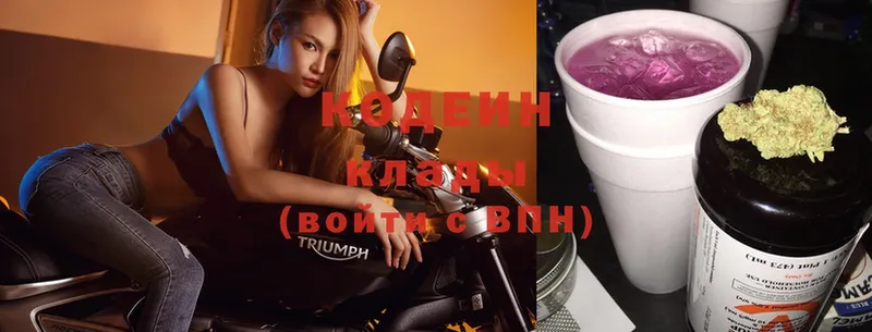 Codein Purple Drank  Динская 